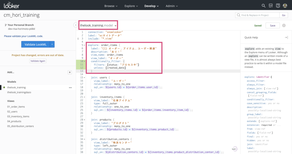 Lookerのfilterパラメーターを理解して、Looker Serverのパフォーマンスを最適化する DevelopersIO