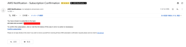 身に覚えのない Ses 確認メール Email Address Verification Request が届いたときに 出どころを確認する方法 Developersio