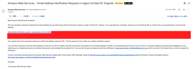 身に覚えのない Ses 確認メール Email Address Verification Request が届いたときに 出どころを確認する方法 Developersio