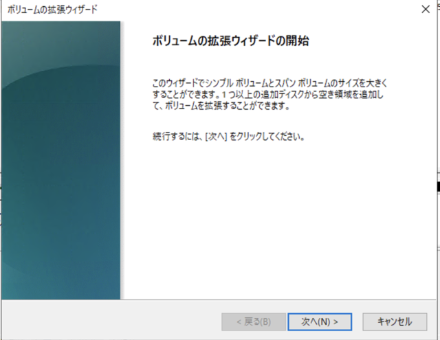 Aws Ec2 ストレージの容量追加 Qiita