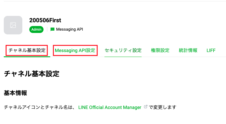 体重管理アプリを作りながらline Botとawsについて学ぶ 前編 Developersio