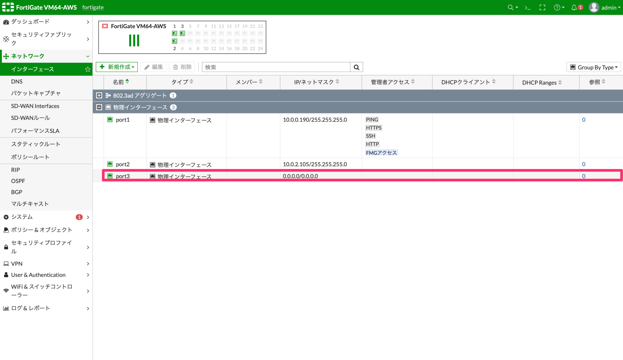 FORTINET FortiGate-60F 1YR 統一脅威保護ライセンス (UTP) (FC-10