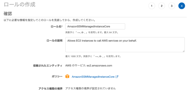 プライベートサブネットにあるec2インスタンスを Systems Manager で管理する Developersio