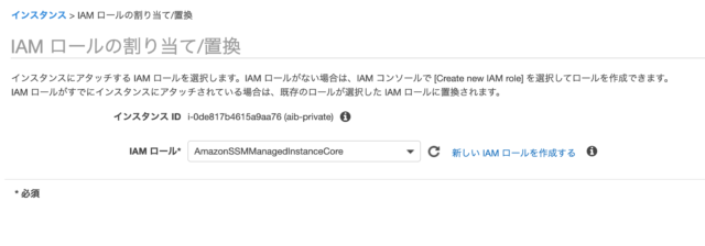 プライベートサブネットにあるec2インスタンスを Systems Manager で管理する Developers Io