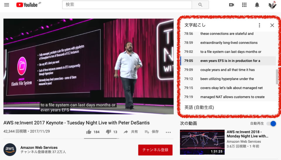 Youtube の英語音声をリアルタイムで文字起こししたくて Amazon Transcribe で試してみた Developersio
