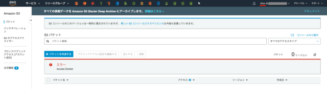 ユーザーポリシーを使用したs3バケットへのアクセスコントロールを公式チュートリアルで理解する Developersio