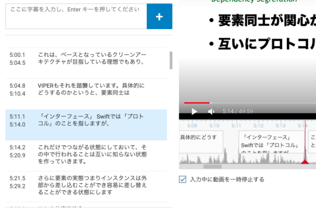 Youtube Youtubeの字幕は一石二鳥機能だった Webセミナー動画のアクセシビリティ対応と全文書き起こしを一気にやってみた Developersio