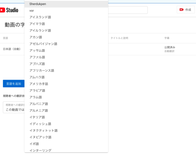 Youtube Youtubeの字幕は一石二鳥機能だった Webセミナー動画のアクセシビリティ対応と全文書き起こしを一気にやってみた Developersio