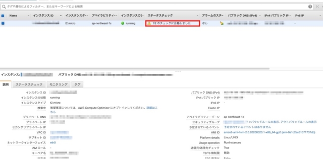 起動できないec2インスタンス内部の問題を調査する方法 Developersio