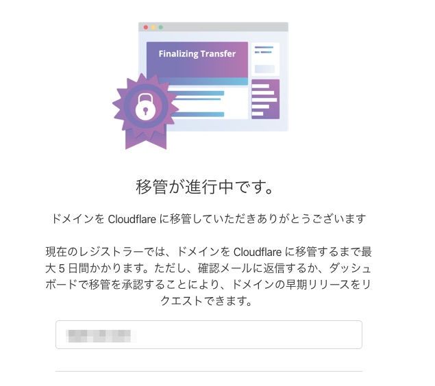 ドメインを原価提供している Cloudflare Registrar を試してみた Developersio