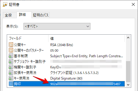 Client Vpn の相互認証をローカル管理者権限なしで使いたい Developersio