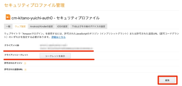 Amazonプライムビデオのpinコードを忘れたり わからない時は再設定しよう It便利帳