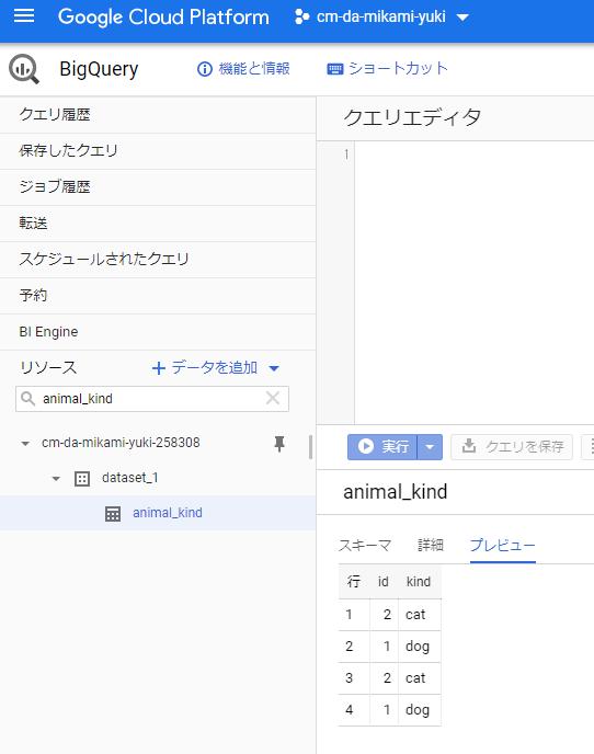 ストリーミングインサートで重複レコードを削除しながら Bigquery にデータをロードしてみた Developersio ストリーミングインサートで重複レコードを削除しながら Bigquery にデータをロードしてみた Developersio