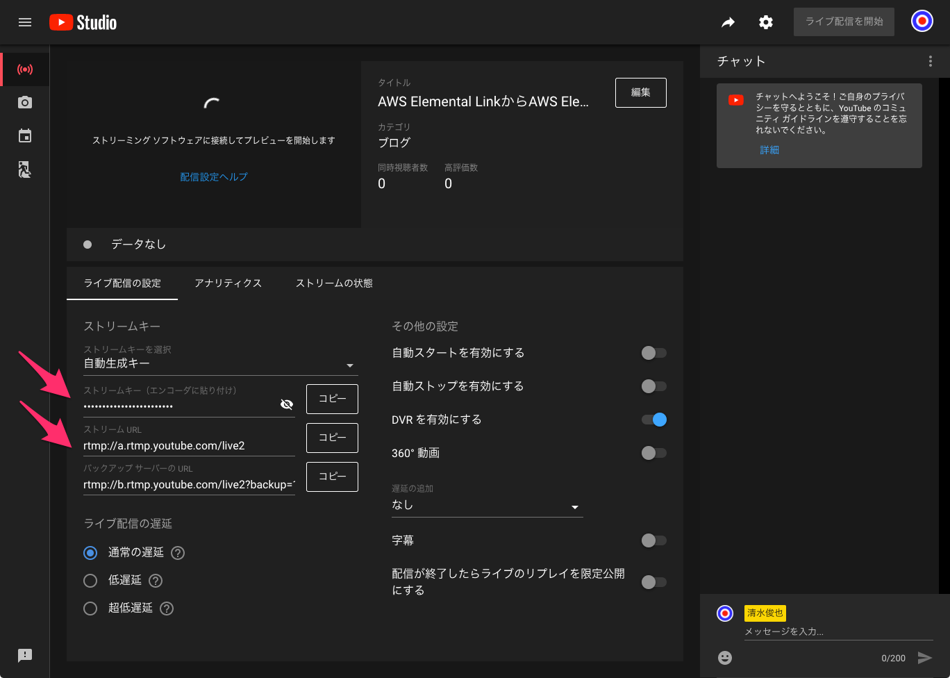 Aws Elemental Linkからaws Elemental Medialiveを経由してyoutube Liveでライブ配信をしてみた Developersio