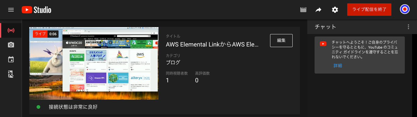 Aws Elemental Linkからaws Elemental Medialiveを経由してyoutube Liveでライブ配信をしてみた Developersio