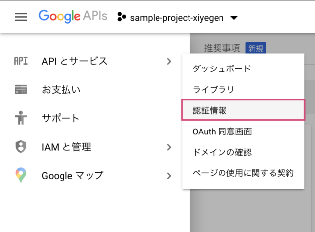 Aws Lambda からサービスアカウントで Google Apis を叩くまでにやったこと Developersio