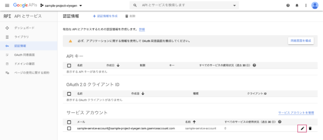 Aws Lambda からサービスアカウントで Google Apis を叩くまでにやったこと Developersio