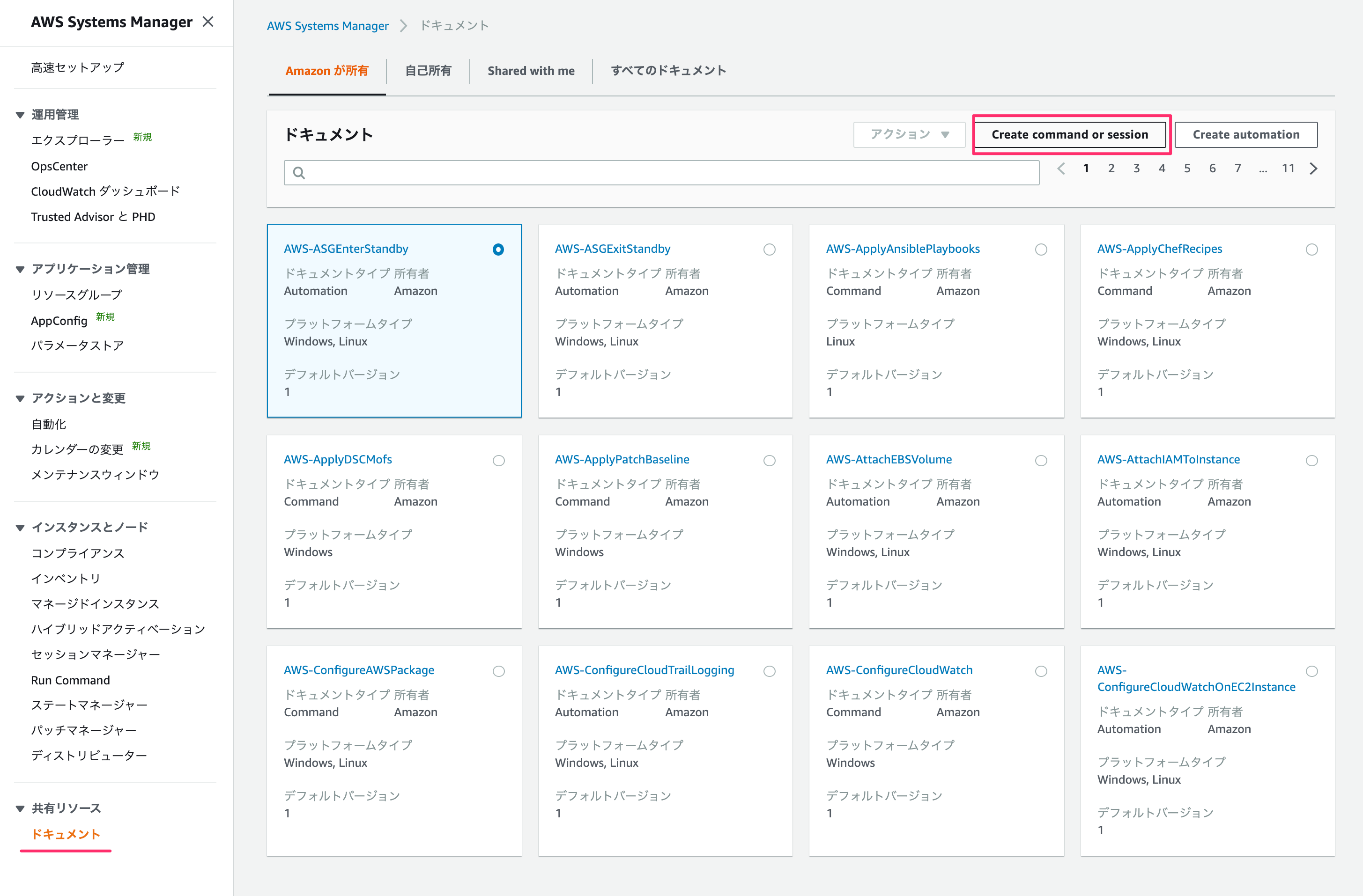 Amazon Linux 2 のカーネルライブパッチを Aws Systems Manager のパッチマネージャーで適用する Developersio