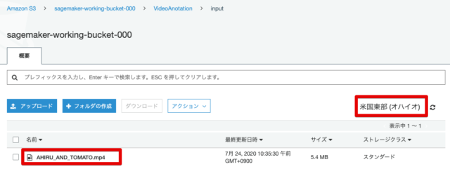 Amazon Sagemaker Ground Truthによるビデオラベル付けを試してみました Developersio Amazon Sagemaker Ground Truthによるビデオラベル付けを試してみました Developersio
