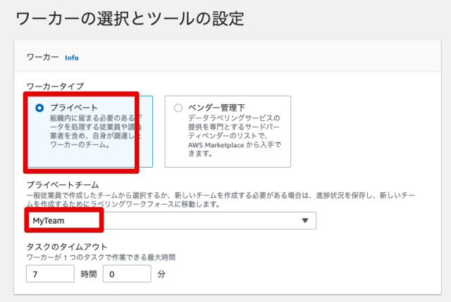 Amazon Sagemaker Ground Truthによるビデオラベル付けを試してみました Developersio Amazon Sagemaker Ground Truthによるビデオラベル付けを試してみました Developersio