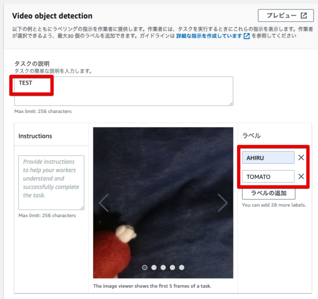 Amazon Sagemaker Ground Truthによるビデオラベル付けを試してみました Developersio Amazon Sagemaker Ground Truthによるビデオラベル付けを試してみました Developersio