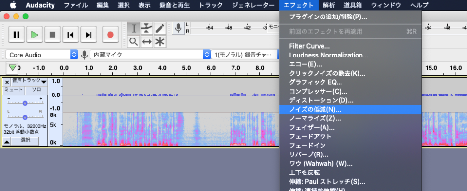 動画用の音声をaudacity で録音してちょっと加工する Developersio