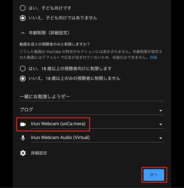 Study With Me Youtube Liveで勉強配信を始めようぜ Developersio