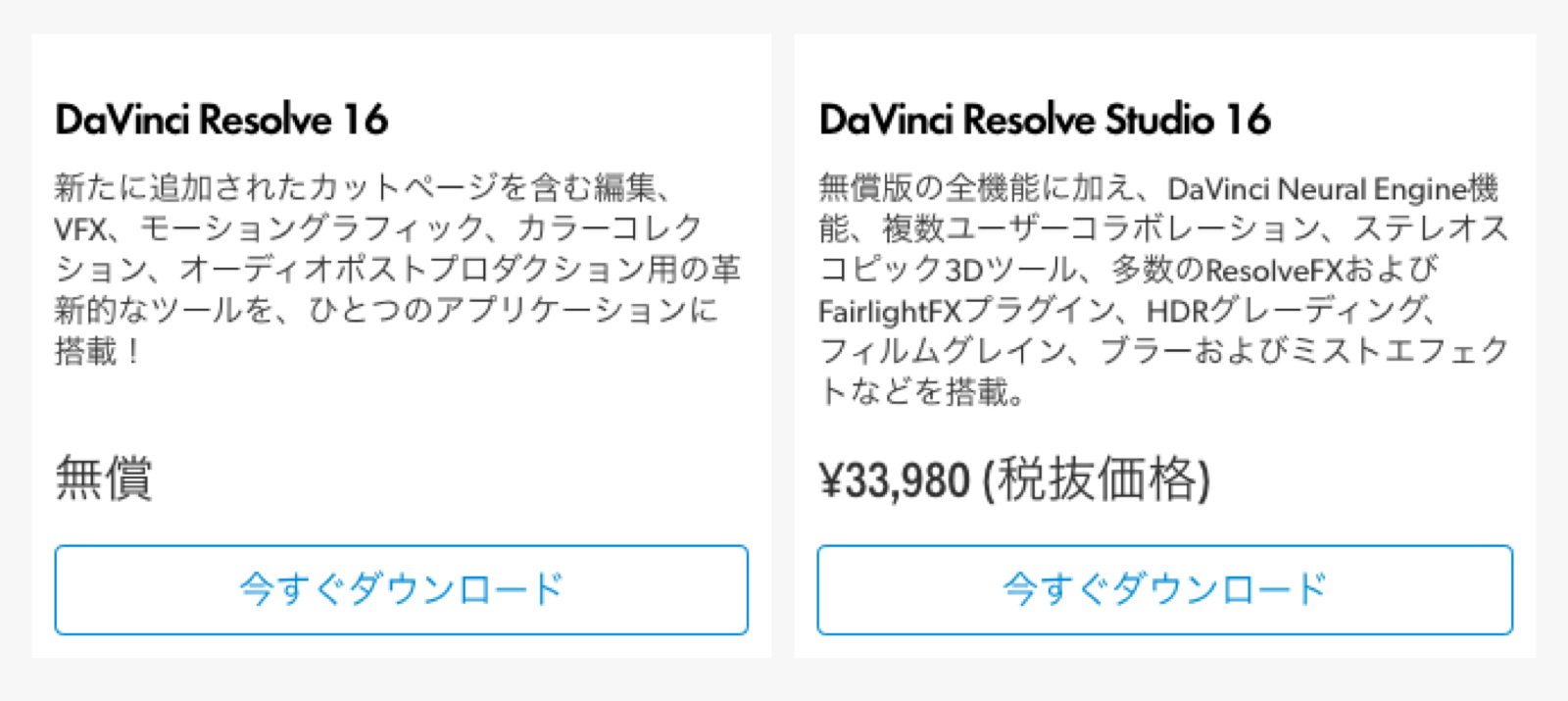 無償で使えるプロ仕様の映像編集ソフト Davinci Resolve を導入する For Win Mac Linux Developersio