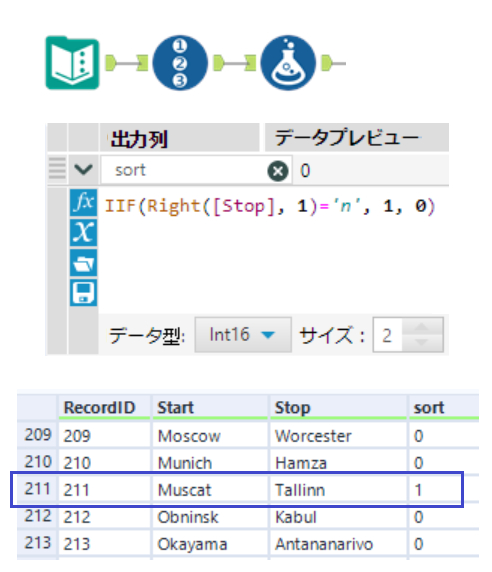 しりとりやりませんか 複雑なソートが反復マクロで解決 Developersio