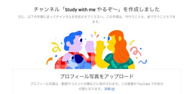 Study With Me Youtube Liveで勉強配信を始めようぜ Developersio