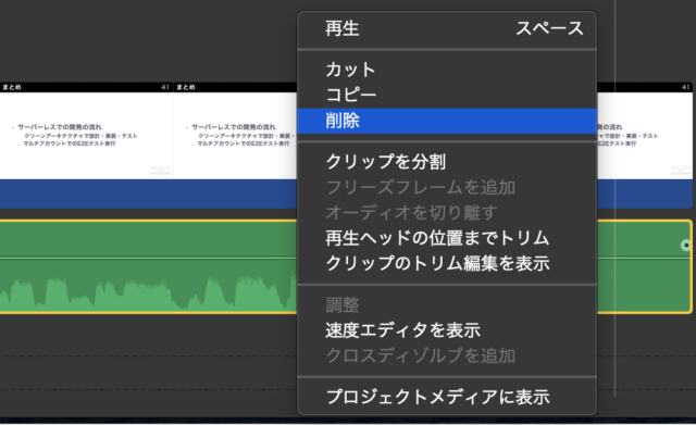 Imovieで動画の結合時に音声が途切れる場合の対処方法 Developersio