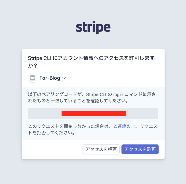 Python Flask Starterの動画を見ながらstripe Cliを使ってみた Developersio