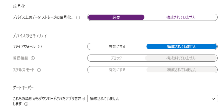 くらめその情シス Azuread Intuneで社内pcのmdmとセットアップ自動化をはじめてみた Developersio