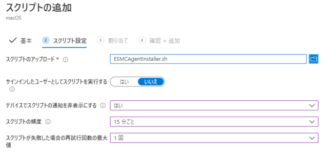 くらめその情シス Intuneでmacにシェルスクリプトでアプリをインストール Developersio