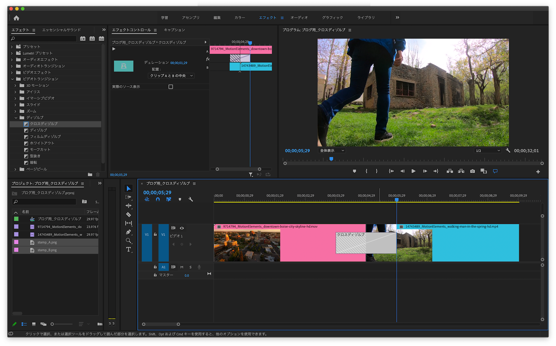 Adobe Premiere Pro トランジションを活用した映像演出 クロスディゾルブ編 Developersio