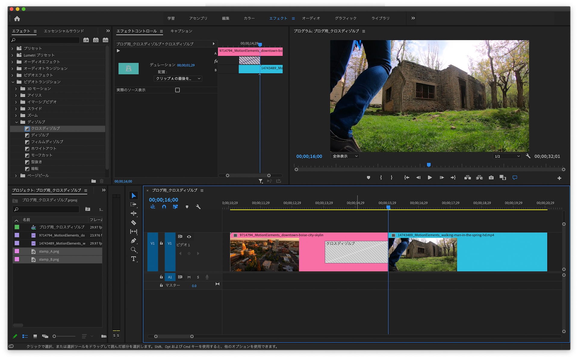 Adobe Premiere Pro トランジションを活用した映像演出 クロスディゾルブ編 Developersio