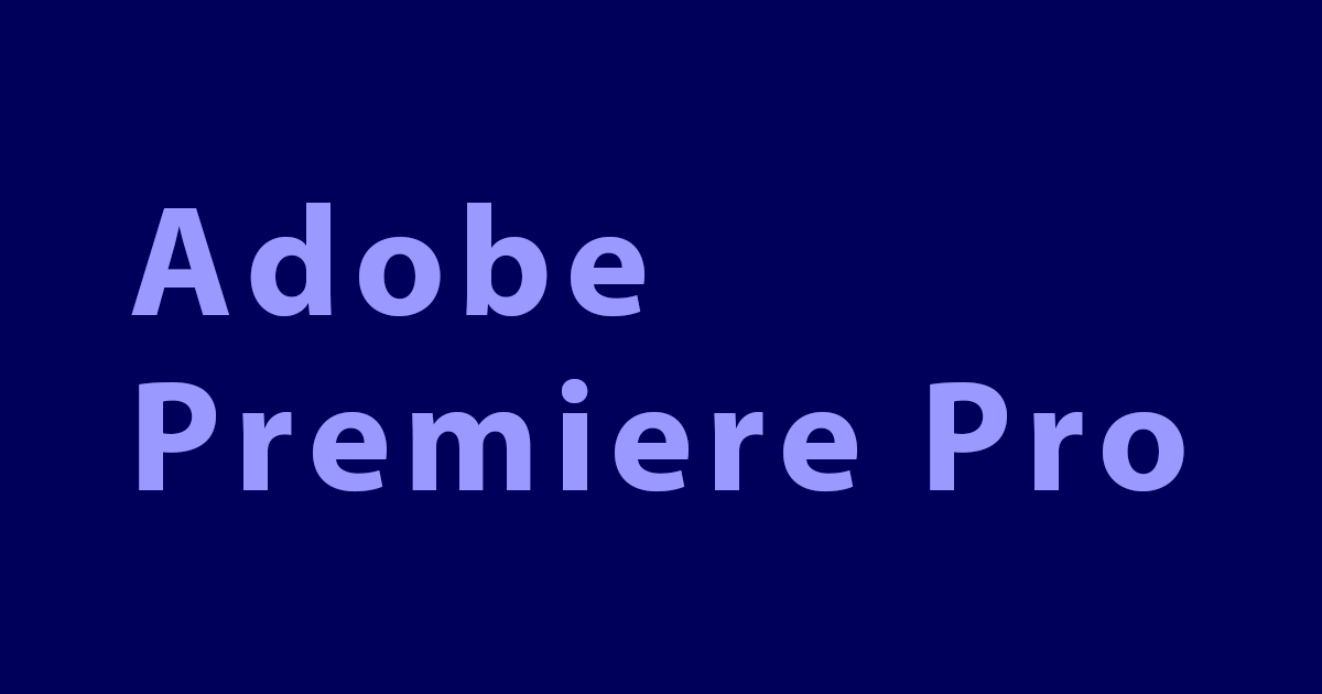 Adobe Premiere Pro 音声をクリアに エッセンシャルサウンドのラウドネス自動一致とクロマノイズ除去を使って音質改善をする Developersio