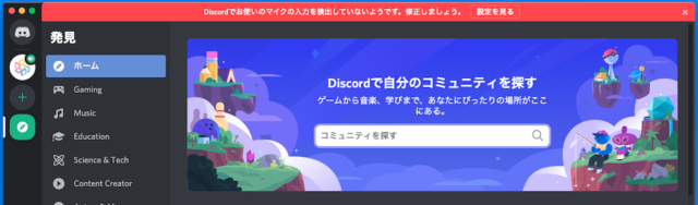 版 discord ブラウザ