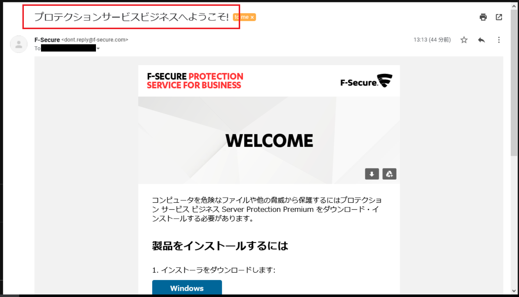 インストールリンクを使ってamazon Workspacesにf Secure Psb Server Protectionをインストールしてみる Developersio