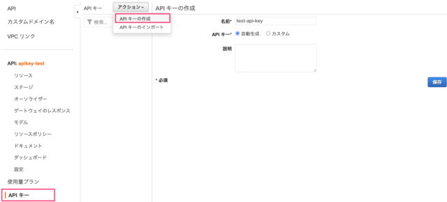 Api Gatewayのapiキーと使用量プランについて調べてみた Developersio