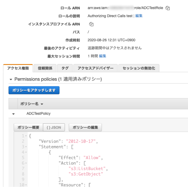 Aws Iot 既存の証明書だけでmqtt以外の各種awsリソ スにアクセスする Authorizing Direct Calls Developersio