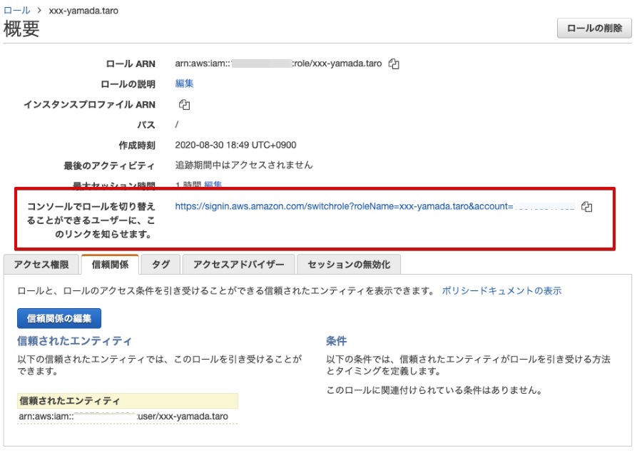 スイッチロール先の本番 開発アカウントにてiamロール ポリシー パーミッションバウンダリーを作ってみた Developersio