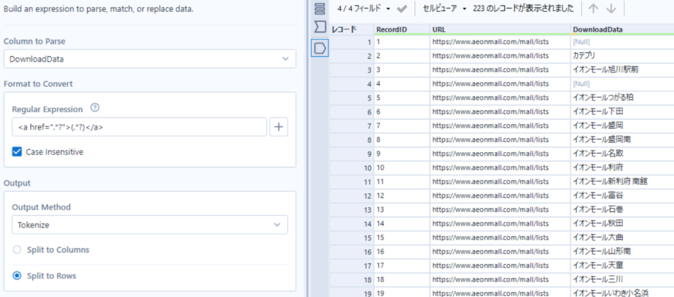 イオンモールの総賃貸面積ランキング ダッシュボードをノンコーディングで作ってみた Tableau Alteryx Developersio