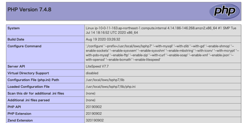 LiteSpeedの再起動とPHP確認