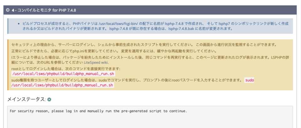 ソースのコンパイル