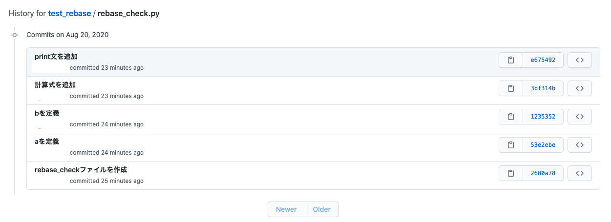 Git Sourcetree コミット まとめる スカッシュ しすろぐ