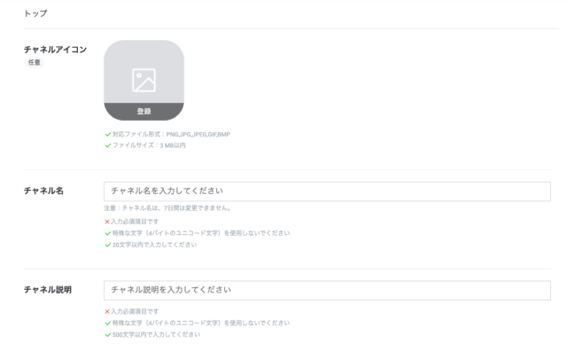 Zendeskにsnsアカウントを統合してカスタマーサポートを行えるようにしてみる Line編 Developersio