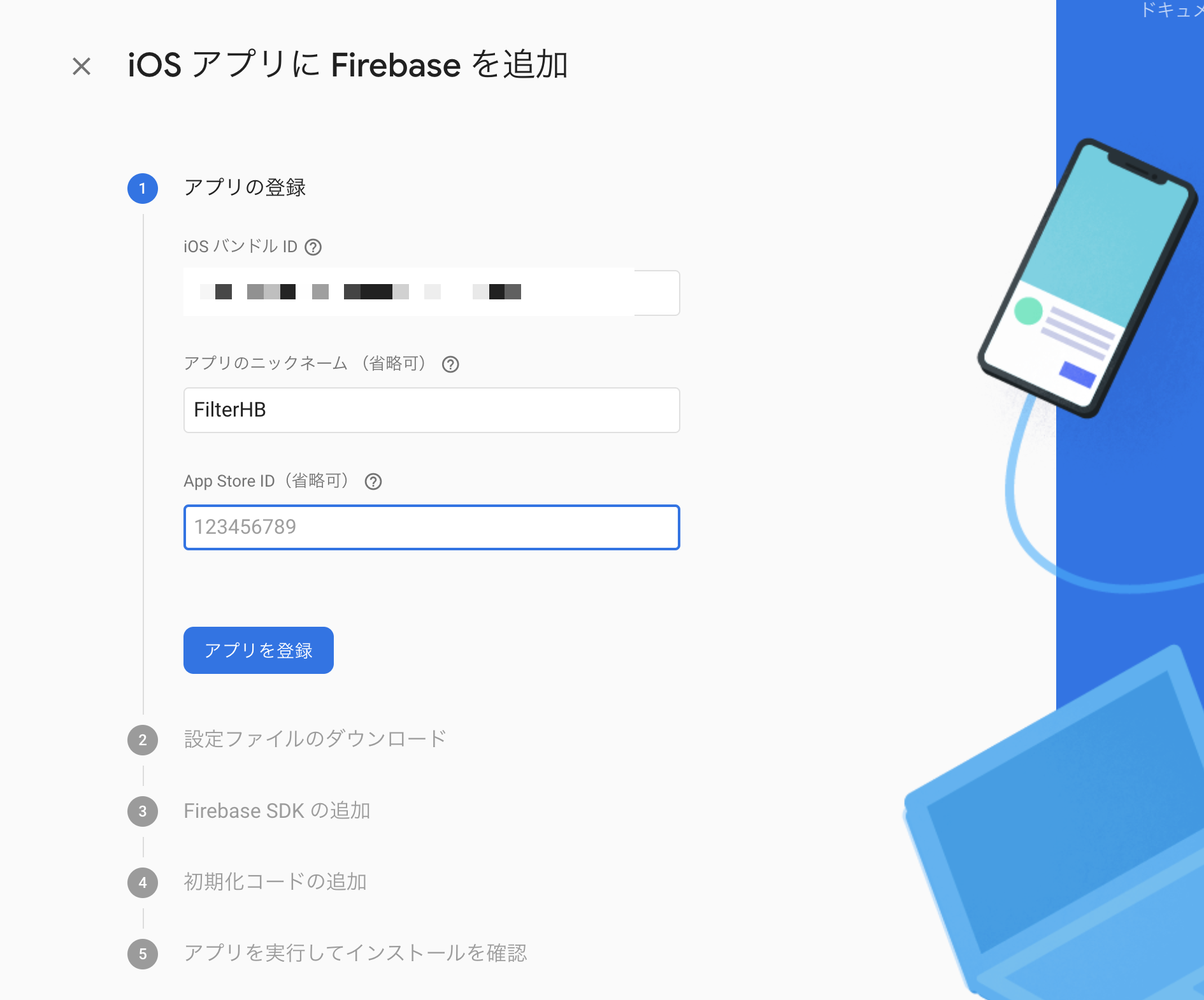 Ios Firebase Crashlyticsを使って致命的でないとして回避したイベントを記録する Developersio