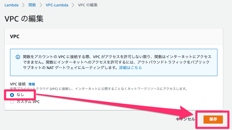 アップデート Vpc 外の Lambda 関数を作らせない Aws Lambda に Vpc 設定に関する Iam 条件キーが追加されました Developersio