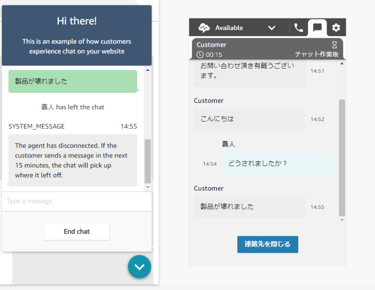 Amazon Connect Chatのサンプルを触ってみる DevelopersIO